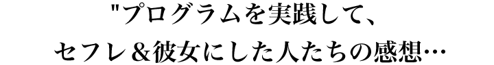 参加者の声