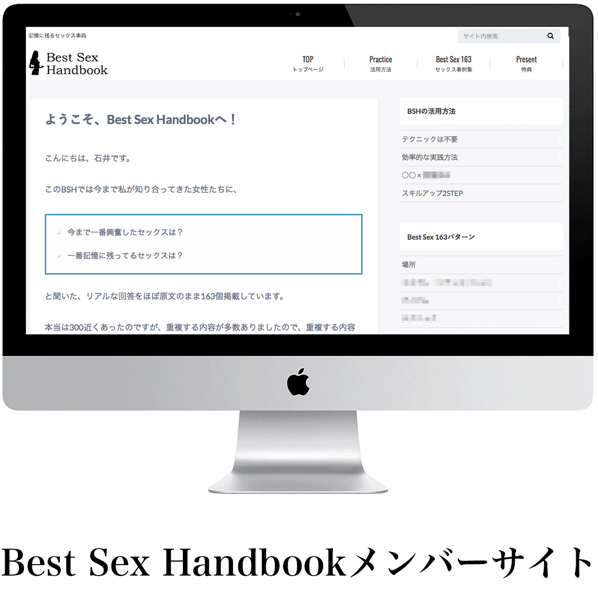 bshメンバーサイト