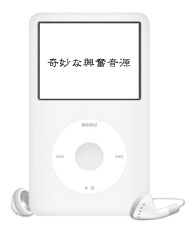 ipod