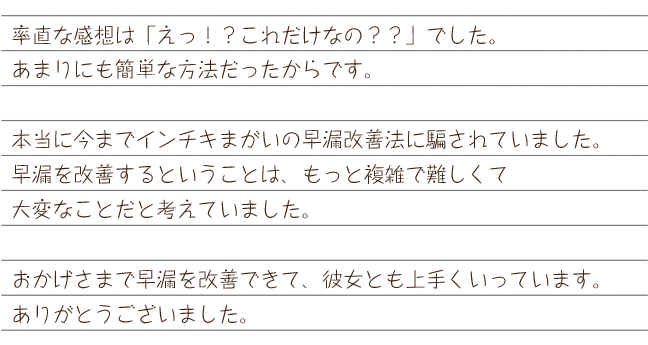 感想2