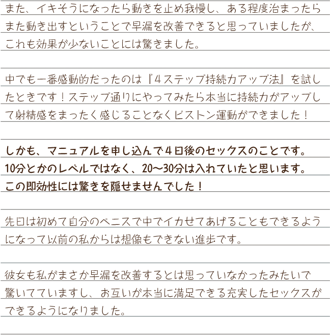感想2