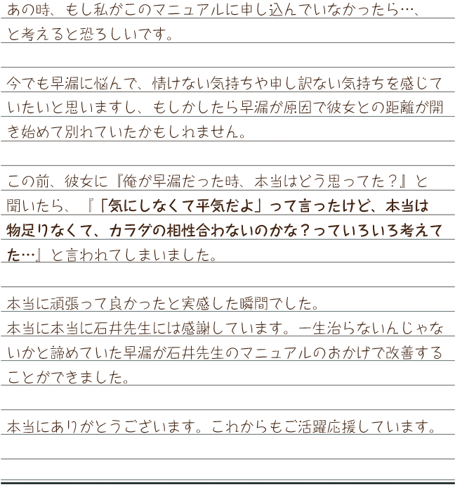 感想2