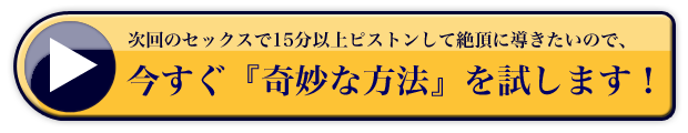 今すぐ奇妙な方法を試す！