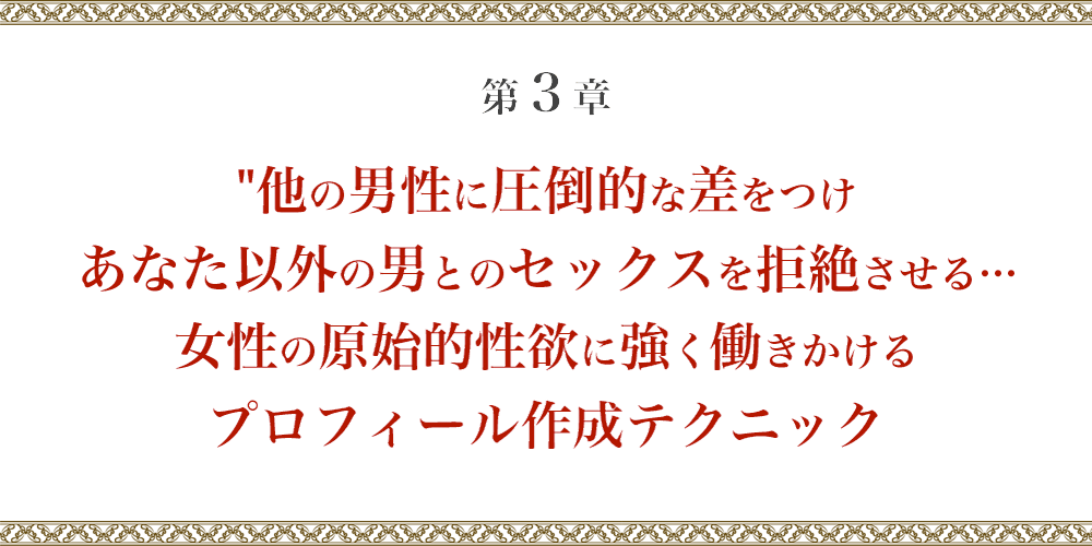 『興奮』しながら『冷静』に…