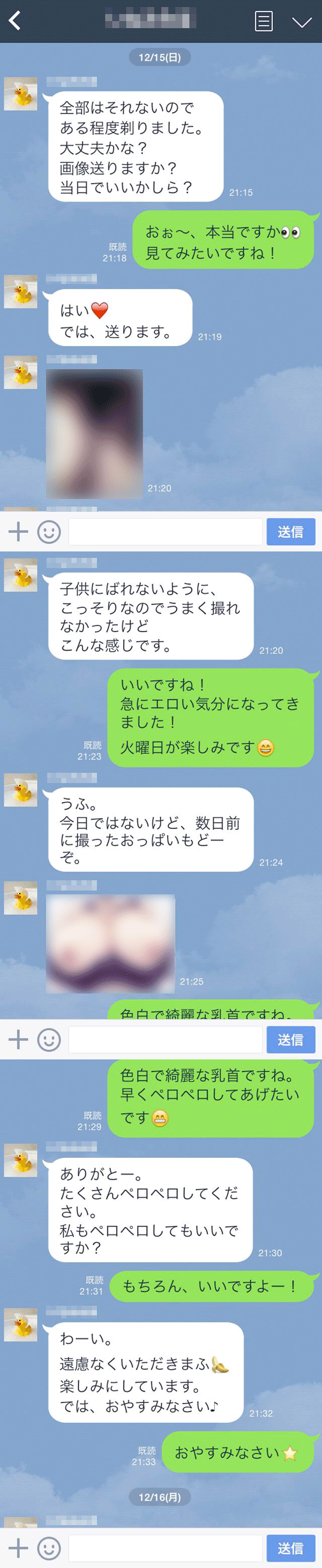 LINE