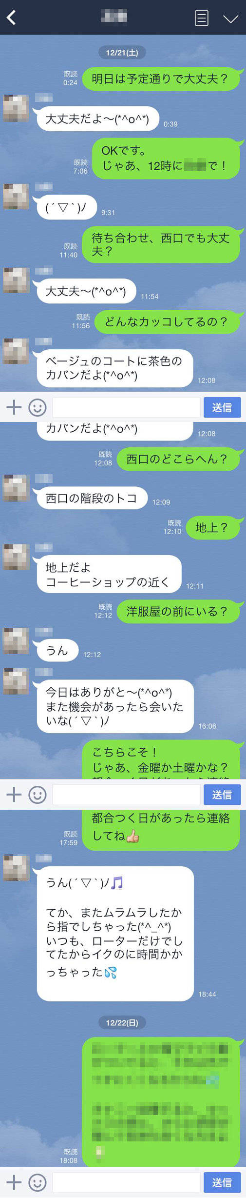 LINE