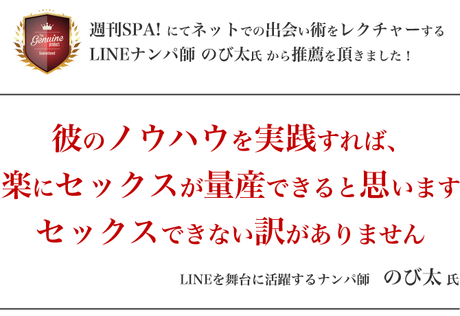 のび太氏