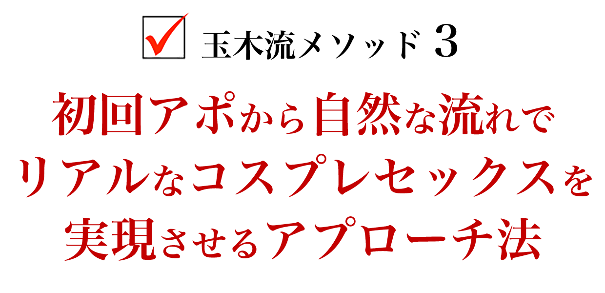 メソッド3