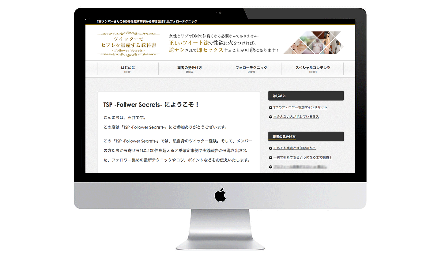TSP - DM Secrets -