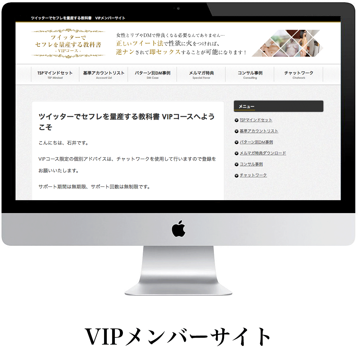 VIPメンバーサイト