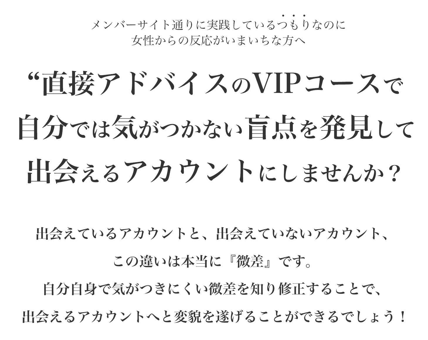 ツイッターでセフレを量産