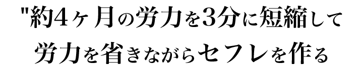 あなたの出会える確率を維持するため