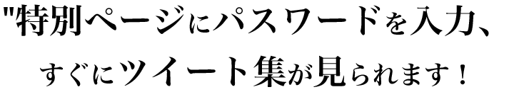 あなたの出会える確率を維持するため